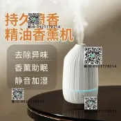 多特瑞專用香薰機家用臥室超聲波加濕器床頭香薰燈除臭去異味
