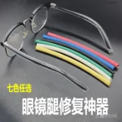 眼鏡腿套過敏膜防滑熱縮管保護防磨耳朵腳套硅膠套眼睛鏡腿框架托 E M D
