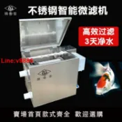極致甄選 【台灣公司 超低價】鱗管家魚池不銹鋼轉鼓微濾機自動魚便分離外置轉筒過濾器水產養殖