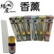 Oiaoda香薰10ml【緣屋百貨】天天出貨 茉莉花 小蒼蘭 薰衣草 海洋 檸檬 玫瑰花 香氛擴香瓶 擴香瓶 精油擴香瓶
