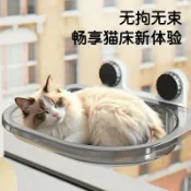 御品名匯 【台灣公司 可開發票】貓咪吊床窗戶懸掛式吸盤貓窩床邊曬太陽掛床陽臺玻璃寵物貓床用品