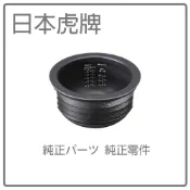 【日本虎牌】日本虎牌TIGER 原廠部品- 本土鍋 /內釡(內鍋) JPX-A10R 原廠內鍋 內蓋 純正部品