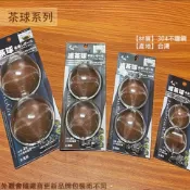::菁品工坊:龍族 不鏽鋼 濾茶 球網 5cm 7cm 8cm 9cm 10cm 白鐵 濾茶球 濾網 濾茶器 上龍 泡茶