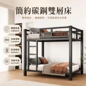 (店+)[免運到府]碳鋼上下床 上下鋪 加高34公分護欄 雙層床 鐵床 高低床 加厚子母床 單人床 雙人床 鐵架床 床架