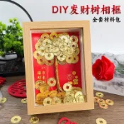 臺灣火爆免運手工DIY發財樹相框擺件兒童材料包仿銅幣金錢樹喬遷開業裝飾相框