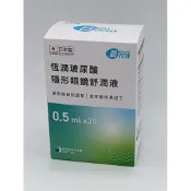 氧視加 恆潤玻尿酸隱形眼鏡舒潤液  氧視加隱形眼鏡舒潤液