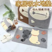 台灣現貨 腳踏墊 可水洗機洗 地墊 浴室腳踏墊 門口地墊  浴室地墊  臥室地墊  吸水防滑地墊地毯 玄關墊 大門地墊