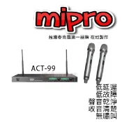 【MIPRO 嘉強】ACT-99 雙頻道自動選訊接收機 麥克風 全新 無線麥克風 台灣品牌 在地製作 楊過頂姑姑