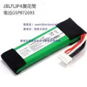 適用JBL Flip 4 Flip 3 CHarge 2+ CHarge 3音響電池GSP872693
