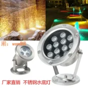 時悅商行 【台灣公司】LED水底燈水下燈涌泉燈12V24V防水射燈水池魚池燈水景噴泉燈七彩