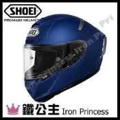 ▼鐵公主騎士部品▼日本 SHOEI X-14 全罩 安全帽 SNELL認證 鏡片快拆 內襯可拆 全新改款 素色 消光藍