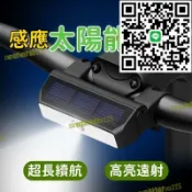 快樂購一店 品質認證感應自行車太陽能燈 警示燈 照明燈 爆閃警示燈 車用閃明燈 太陽能led燈 露營燈 防撞燈 高畫質照明車燈 熱
