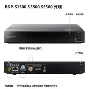 熱賣Sony索尼 BDP-S1500 S5500 藍光播放機 DVD叠騙播放器  露天市集  全臺最大的網路購物市集