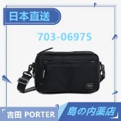 【日本直送】PORTER 吉田 斜肩包 703-06975  防彈尼龍 斜背包 側背包 日本吉田包 波特包日本製HEAT