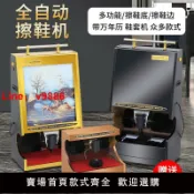 洋洋優品 【台灣公司 可開發票】全自動感應擦鞋機酒店會所樣品屋展示中心商用家用電動刷鞋器鞋套機鞋膜機