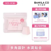 Banila Co 小蛋糕柔彈海綿-6入(BB霜/粉底液/化妝粉撲)