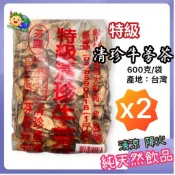 (2袋)特級【清珍 牛蒡茶】原片切片_600克/袋_台灣製造_無咖啡因_天然飲品_台灣牛蒡_牛蒡茶包_牛蒡 芬園