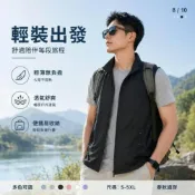 (店+)背心外套男運動馬甲背心多口袋釣魚工裝背心防水越野跑登山背心男生夏天無袖背心輕薄涼感外套男士大尺碼防曬外套夏季機能立领外套
