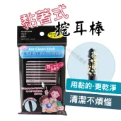 [黏的乾淨] 掏耳棒 挖耳棒 耳扒  20入裝 耳棒 螺旋棉花棒 挖耳朵 挖耳神器 可視化掏耳棒 日式螺旋黏耳棒20入