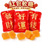 【野味食品】紅包軟糖(純素,23g/顆,桃園實體店面出貨)#好有福氣軟糖#果味軟糖#過年糖果#春節軟糖#新春軟糖#紅包