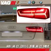 免運【數位光電】奧迪 Audi A6 C7 升級 C7.5 LED尾燈總成 動態跑馬方向燈 動態尾燈 跑馬尾燈 RSU