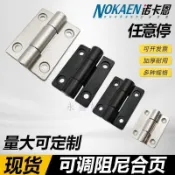 【阻尼緩衝任意停】不鏽鋼鋁合金定位合頁 鉸鏈 扭矩力可調 止動翻蓋 掀蓋 隨意停 緩衝鉸鏈 合頁鉸鏈