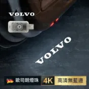 適用於富豪Volvo V60原廠高清迎賓燈S90 XC90 V40 S60 XC60車門燈 照地燈 無藍邊不褪色迎賓燈