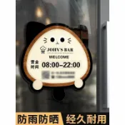 店鋪招牌定制 工作室logo門牌 門牌定製 餐廳理髮店服裝店營業時間告示牌玻璃門牆貼定製亞克力門牌定製【宜家良品百貨】