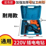 玖仟甄選館 【店長推薦】20V手電鑽工具箱空箱家用插電帶線收納箱通用型盒子手提塑膠箱