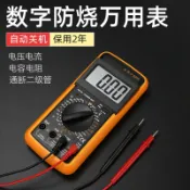 阿嫲的百寶屋 9205數字萬用錶全自動多功能電工專用家用維修智能防燒帶自動關機{鑫弘-工葉電器}可開發票