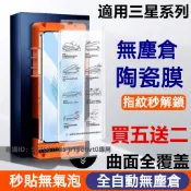 指紋解鎖 無塵艙 全膠 保護貼 三星 S25 ultra S24 S23 S22 S21 S20 S10 S23 FE
