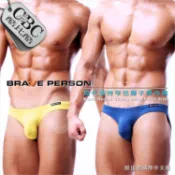 BRAVE PERSON莫代爾特窄低腰子彈內褲BF0300
