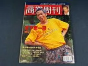 【懶得出門二手書】《商業周刊NO.669-天下第一廠 》