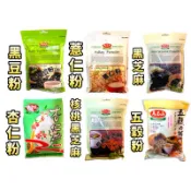 馬玉山 黑芝麻粉 黑豆粉 核桃黑芝麻粉 薏仁粉 杏仁粉 五穀粉