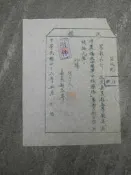 45年---勞軍獻金---收據-----國軍-----第二屆九三軍人節贈送英雄禮品代金---
