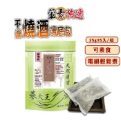 【蔘大王】不燥燒酒快速湯底包 25gX5入/組「全素可素食 葷素快煮 養生湯底 藥膳包 湯料包 火鍋底 電鍋懶人料理