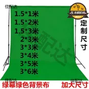 【可開統編】摳像布明之影摳圖幕布綠布拍拍照加厚專業視頻攝影綠幕背景布