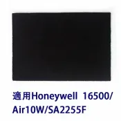 歐洲精品家電團購生活館 加強型活性碳濾網 單片 適用 HONEYWELL-HAP16500 AIR-10W SA-2255F 買10免運 台灣製