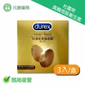 元康藥局 DUREX杜蕾斯真觸感裝衛生套 3入/8入/盒 56±2mm 台灣公司貨