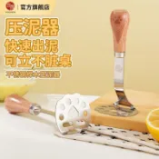  ✨廚房好物✨加厚不鏽鋼搗泥器  搗泥器 磨泥器 搗碎器  壓泥器 搗蒜器 馬鈴薯泥 壓蒜器 薯泥 食品級 堅固耐用 輔食