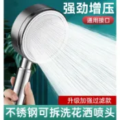 鴻運通商行 通用花灑噴頭增壓超強大304不銹鋼家用手持蓮蓬頭花灑加軟管套裝