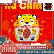 正版老虎求籤筒盲盒手辦支架新年轉好運招財公仔抽籤機車擺件禮物