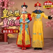 【台灣倉庫現貨】台灣現貨 清朝皇帝龍袍服裝皇上服裝 皇帝服裝 龍袍服 龍帽 皇后服 太后服