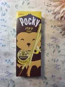 Pocky 百奇 香蕉棒14g(效期:2026/10/30)市價25元特價17元