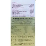 美國原裝進口 Mega Vita-Min 盈達佳維他命膜衣錠 (30粒)