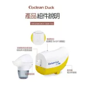 福利品出清~包裝退色~不介意在下標~韓國Coclean 電動吸鼻器 Duck ~新品未使用過~