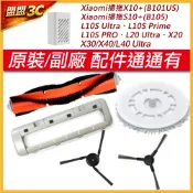 小米 追覓 掃拖機器人 X10+ S10+ X20+ L20 X30 X40 主刷罩 拖布支架 銀離子 主刷 邊刷 配件