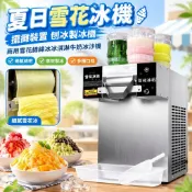 【商用擺攤】雪花冰機 刨冰機 製冰機 綿綿冰機 冰沙機 牛奶冰沙 冰淇淋 製冰機小型 商用雪花冰