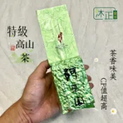 沐正農場｜特級高山茶｜茶葉 CP值最高 最新鮮 阿里山烏龍 春冬茶 珠露茶 台灣茶 阿里山茶
