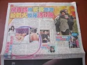 ★星情報報小屋★楊貴媚＆藍正龍＆陳喬恩＆黃國倫＆梁文音＆柯淑勤＆吳玟萱剪報